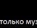 Юмжана Доржиева фотография #41