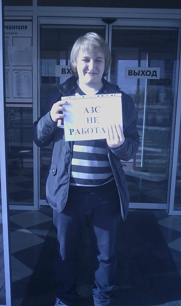 Александр Конюшенко КотАпездол | Москва