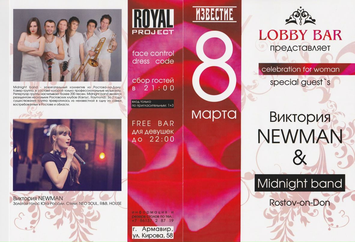 Роман Митяжин | Армавир