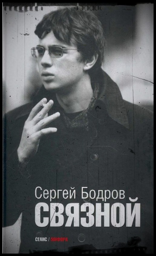 Dmitry Terentyev Don | 