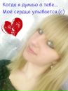 Фотография Марина Говорухина