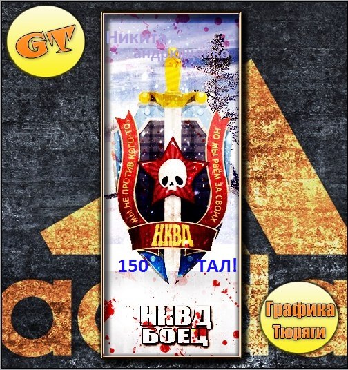 Никита Андрющенко {{{_-_D-M_-_}}} | Череповец