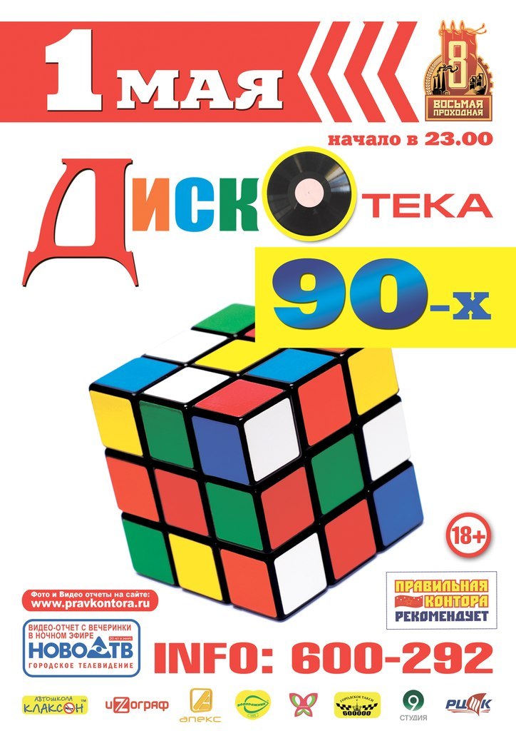 Александр Ермолаев | Новосибирск