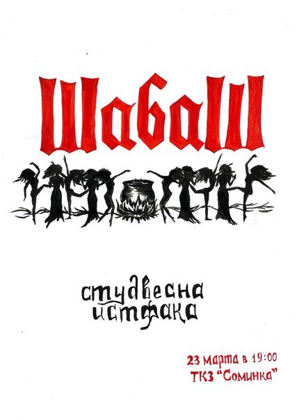 Елена Симадонова | Тверь