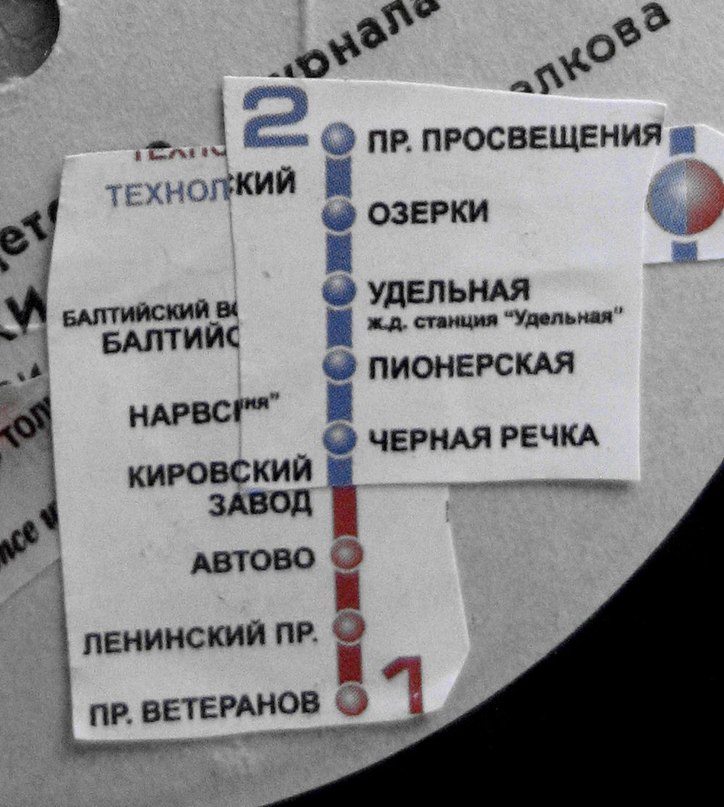 Ксюша Лед - | Санкт-Петербург