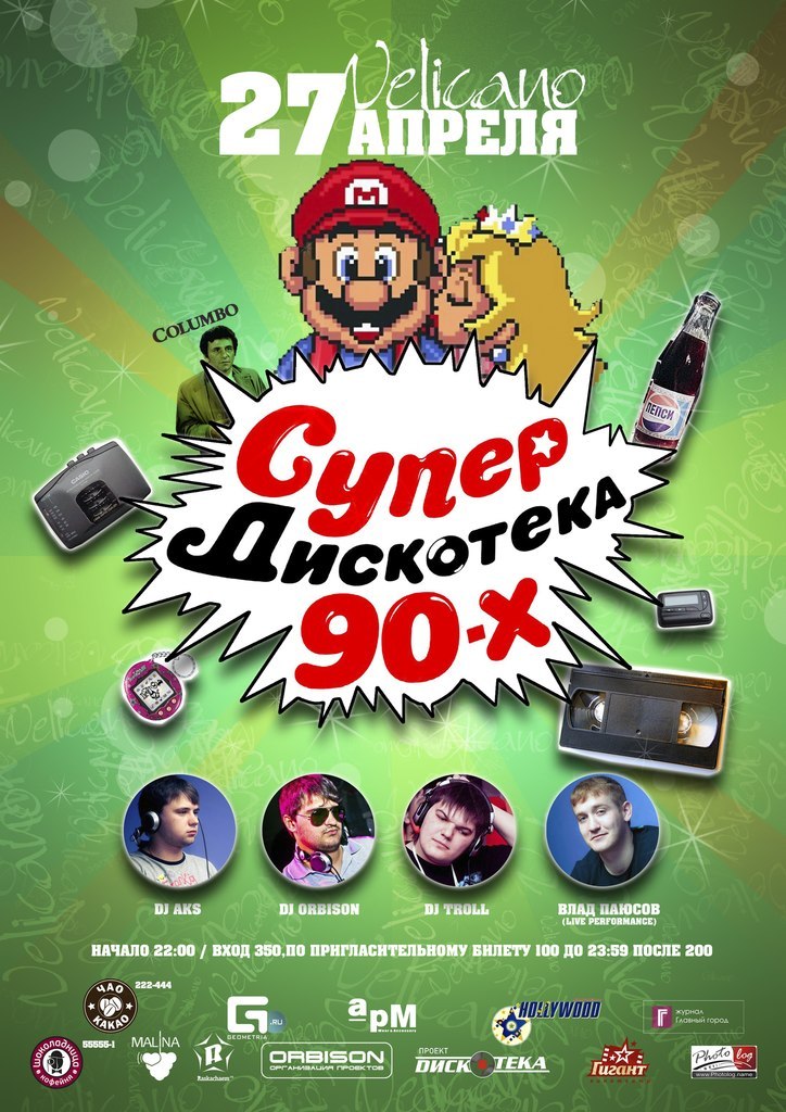 Night Informer <<Хабаровск>> | Хабаровск