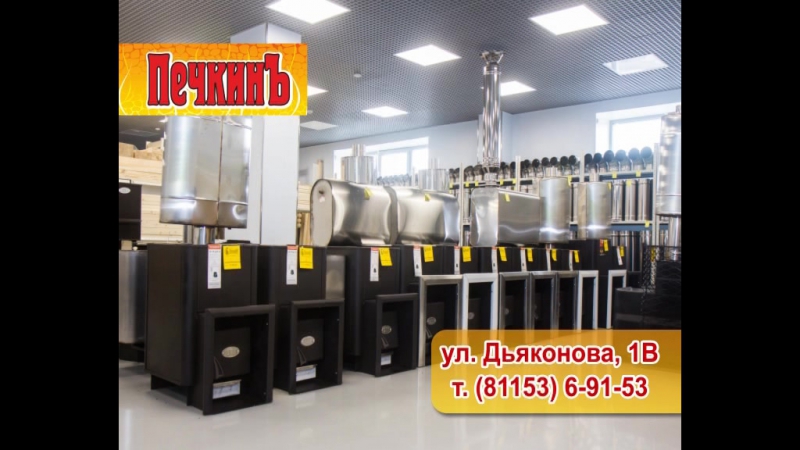 Магазин Печкин Минск
