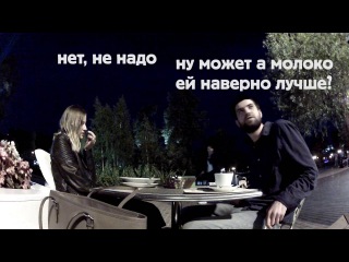 Как соблазнить