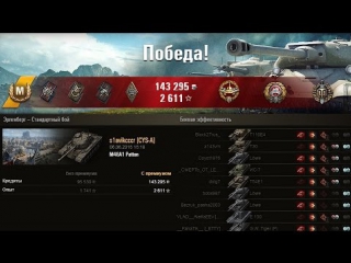 M48A1 Patton - Мастер, танкист-снайпер, основной калибр, воин World of Tanks