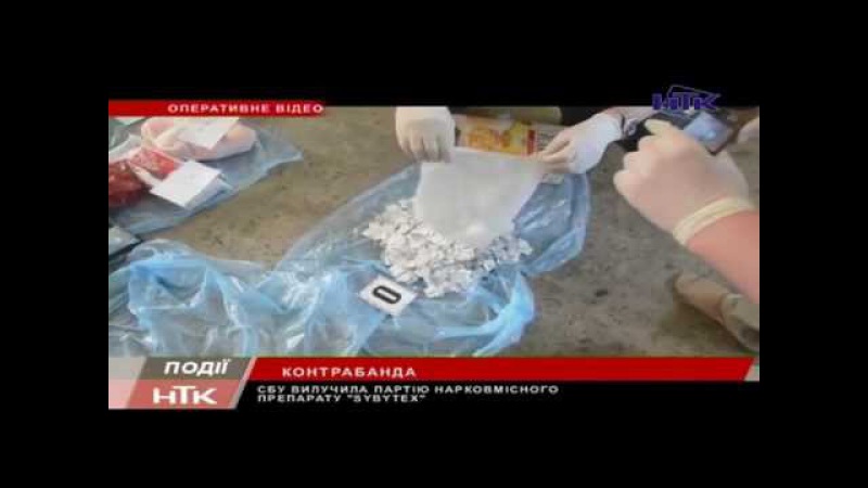Субутекс Subutex наркотик из Европы