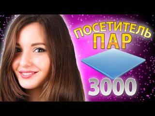 Прогулял Пары и Учитель НЕ ЗАМЕТИЛ