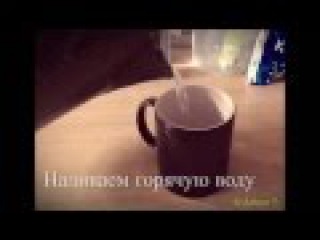 Кружка хамелеон [html]