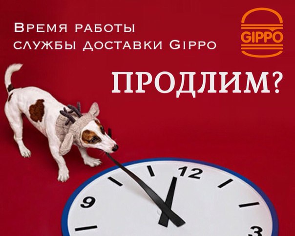 Режим Работы Магазина Гиппо