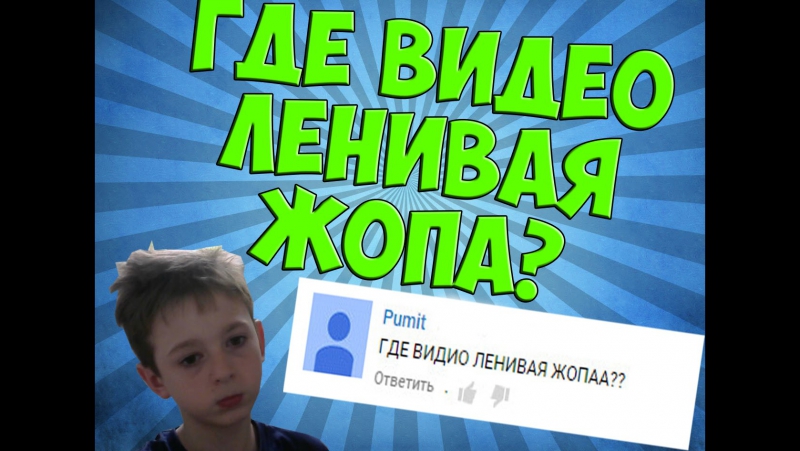 ГДЕ ВИДЕО ЛЕНИВАЯ