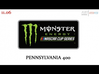 Monster Energy Nascar Cup Series, Этап 14 - Pocono (HD 720p, ) Русская озвучка, 545TV, A21 Network