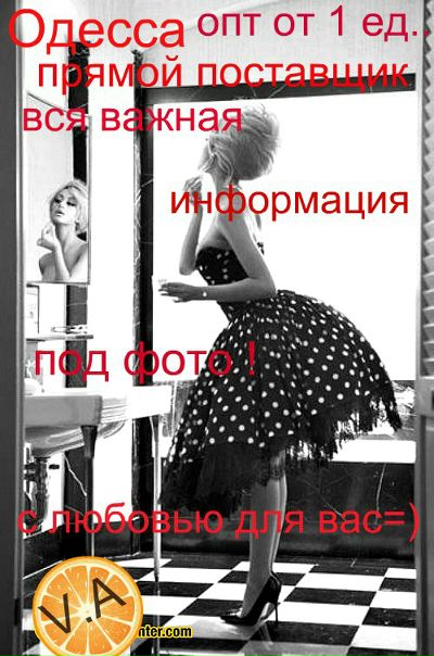 Вераничка Батал-А, Украина, Одесса