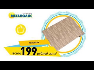 Магазин Мегаполис Киров