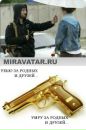 Фотография Расул Далдаев