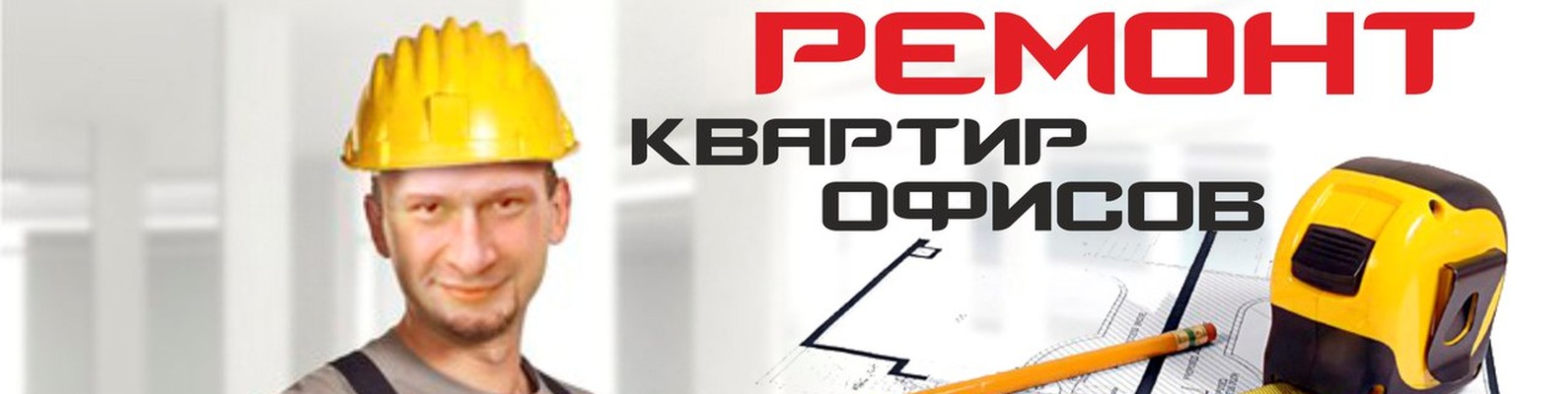 Мастер мурманск