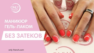 КАК ИЗБЕЖАТЬ ЗАТЕКОВ ГЕЛЬ-ЛАКА? // ПРОСТОЙ ДИЗАЙН НОГТЕЙ