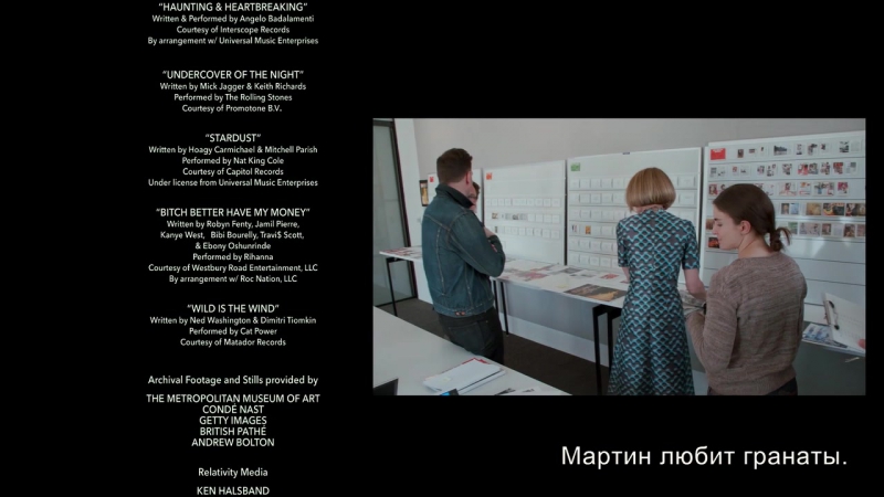 Бал, The First Monday in May (2016) BDRip