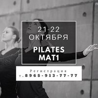 Pilates mat1 семинар