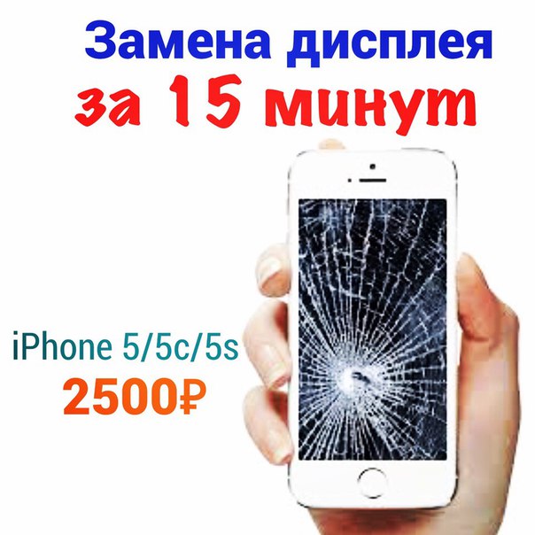 Spb Apple Iphone Отзывы О Магазине