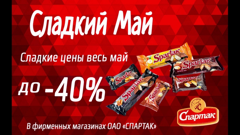 Интернет Магазин Фабрики Спартак