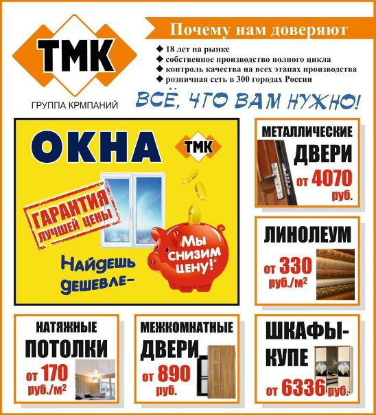 Номер Телефона Магазина Тмк