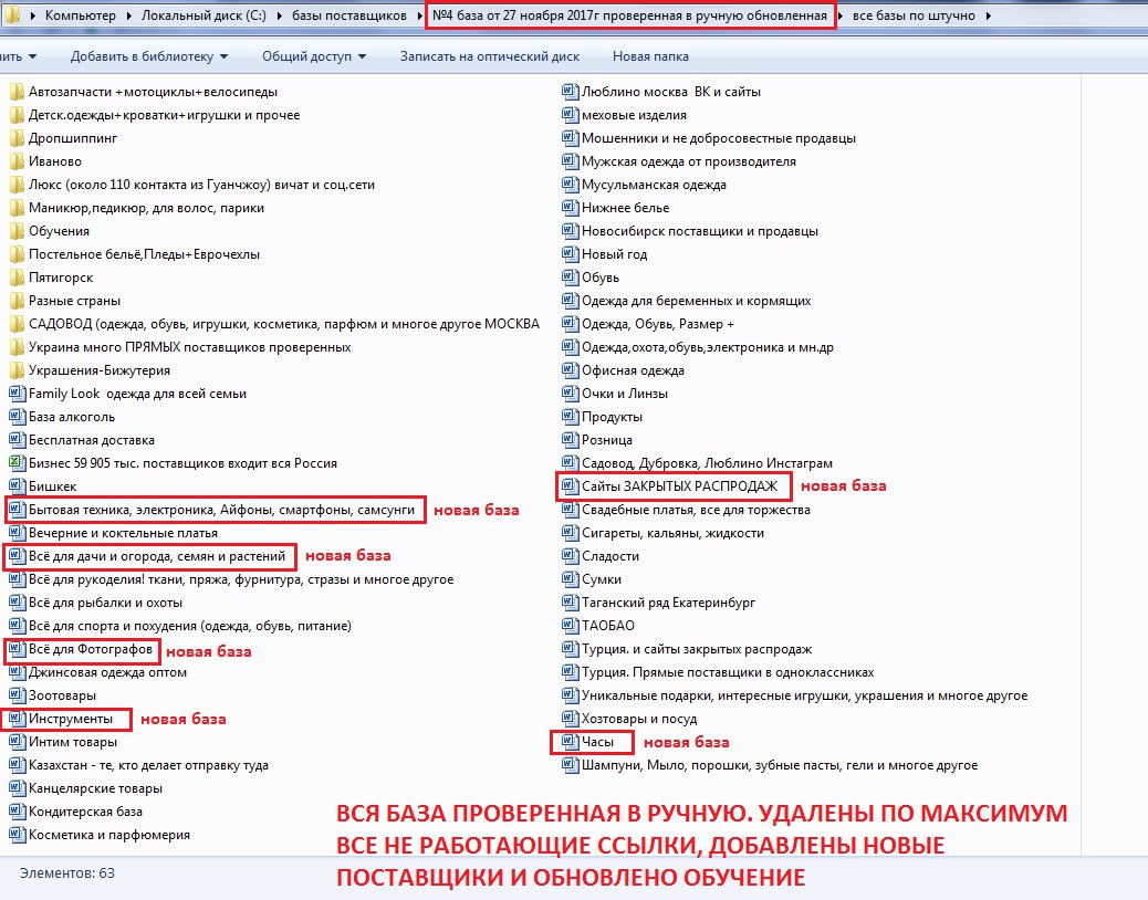 База Данных Поставщиков Для Интернет Магазина