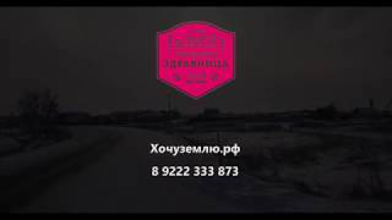 Участки в хомутинино.рф