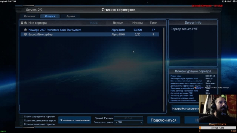 Empyrion: Galactic Survival. Alpha 8. С чистого листа ,egs, стрим,