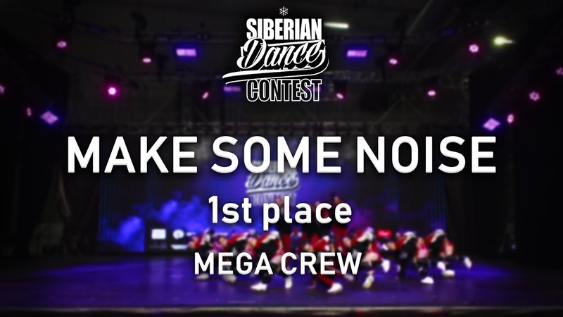 MAKE SOME NOISE, 1 ST PLACE MEGA CREW, SIBERIAN DANCE CONTEST