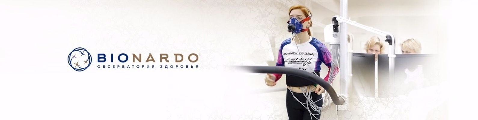 Спортивной медицине 2024. Бионардо клиника спортивной медицины превентивной. Клиника Бионардо Славянском бульвар.