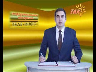 Программа 29 04 2018