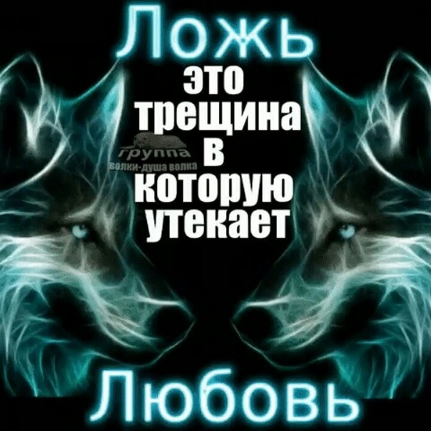 Открытки вышивки, картинки ложь убивает любовь
