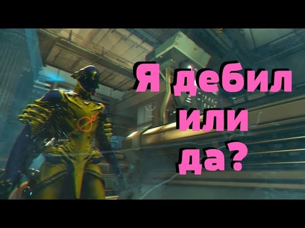 Я дебил или да (МОНТАЖ Saints Row IV, DOTA 2, Hand Simulator, Warframe, Kingdoms and