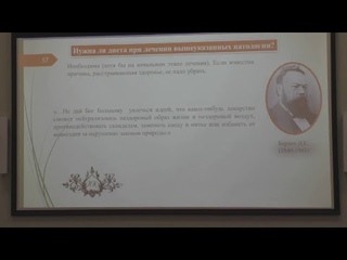 Школа Пациента «Пищевые аллергии»