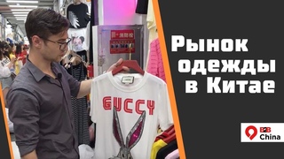 Вичат Китайский Магазин Одежды