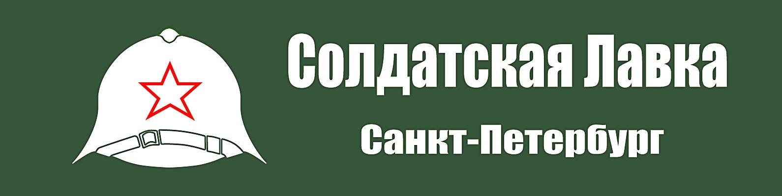 Солдатская Лавка Интернет Магазин