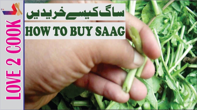 Sarson Ka Saag Recipe How To Buy Saag Tips Saag Recipe Panjabi Pakistani Recipe