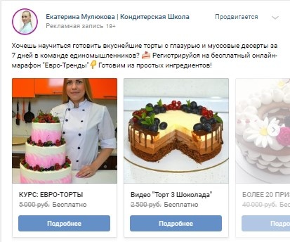 Как мы заработали 271 320 рублей за 14 дней на онлайн-марафоне!, изображение №1