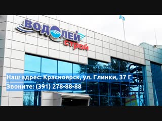 Часы Работы Магазина Водолей В Красноярске