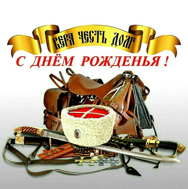 Изображением мамы, с днем рождения картинки офицеру