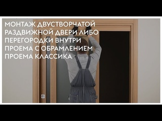 Видео-инструкция №16