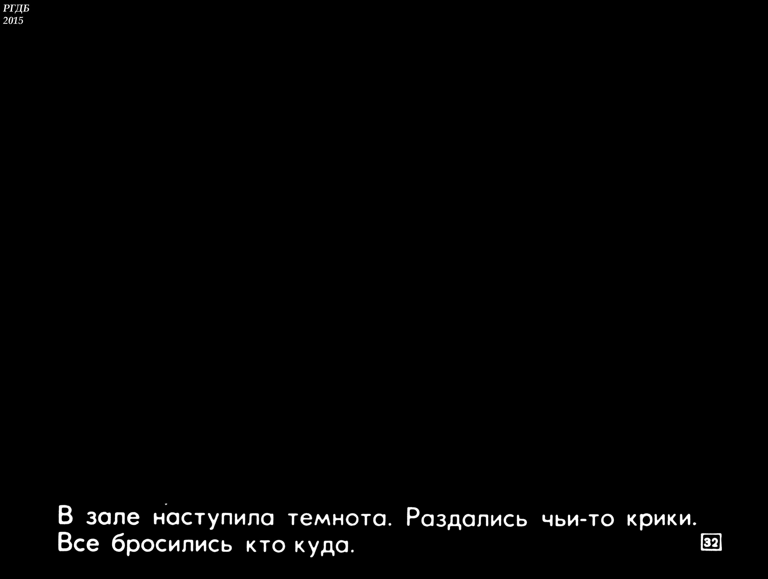 Смотреть диафильм "Академия пана Кляксы" Смотреть диафильм "Академия пана Кляксы"