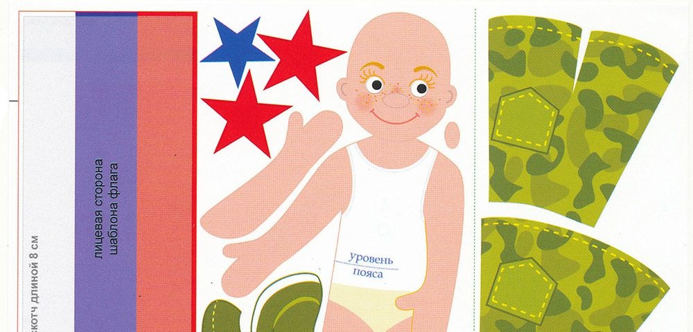 Шаблоны для открытки для 23 февраля с детьми 3-4 лет, картинки для