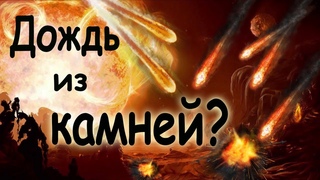 Самая адская планета во вселенной!