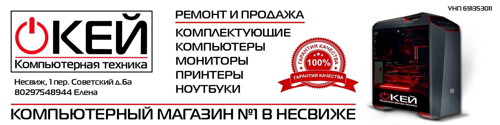 Магазин 3 Несвиж
