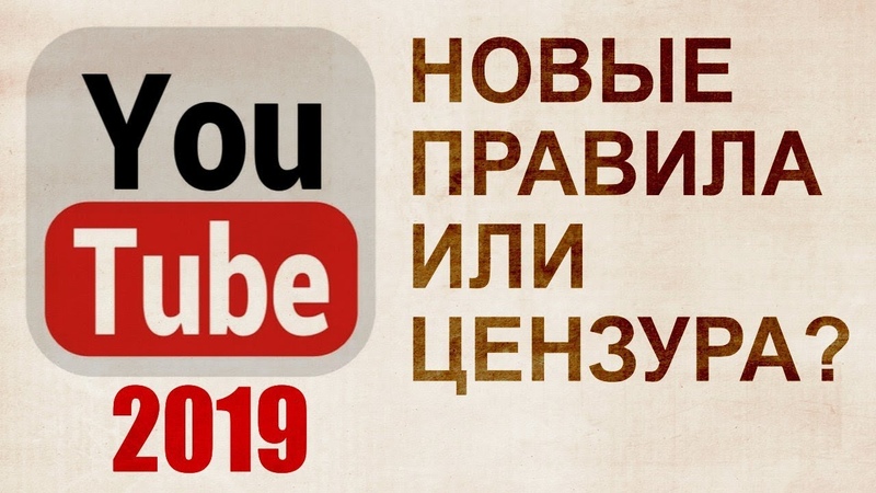 Ура, Ютуб в 2019-м не закрыли! Oднако...